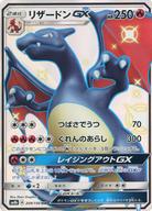 日24時間限定 エントリーでp最大26 5倍 中古 ポケモンカードゲーム Ssr サン ムーン ハイクラスパック ウルトラシャイニー 9 150 Ssr 不備有り キラ リザードンgx Agoranotizia It