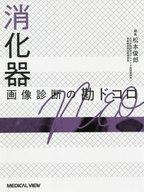 25デート24間隔削減 エントリーでp最大限度26 5倍する 中古 単行書帙 実用 医科 消化容れものさし画閲するの観念ドコロneo 中古 Afb Rootstour It