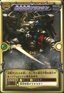 【中古】アニメ系トレカ/ノーマル/-/カードダス100 魔法戦隊マジレンジャー パート1 M-038[ノーマル]：凱力大将ブランケン画像