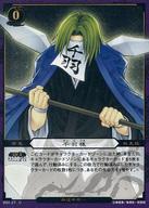 【中古】ぬらりひょんの孫/U/キャラクター/ブースターパック Vol.1「リクオ、四国妖怪と対峙す」 B01-27[U]：千羽様画像