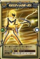 【中古】アニメ系トレカ/ノーマル/-/カードダス100 魔法戦隊マジレンジャー パート1 M-022[ノーマル]：マジスティックボーガン画像