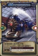 【中古】アニメ系トレカ/ノーマル/-/カードダス100 魔法戦隊マジレンジャー パート3 M-097[ノーマル]：魔法駅(トラベリオンエクスプレス)画像