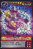 【中古】アニメ系トレカ/ホロ/轟轟戦隊ボウケンジャー 〜秘宝カード〜パート1 GO-020[ホロ]：轟轟剣アドベンチャードライブ画像