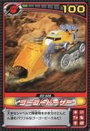 【中古】アニメ系トレカ/ノーマル/轟轟戦隊ボウケンジャー 〜秘宝カード〜パート1 GO-026[ノーマル]：ゴーゴードーザー画像