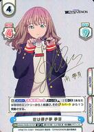 【中古】Reバース for you/SP/CH/ブースターパック SSSS.DYNAZENON SSSS/002B-037SP[SP]：世は儚き夢 夢芽(若山詩音金箔押しサイン入り)｜ネットショップ駿河屋　店