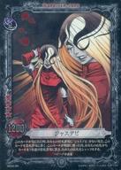 【中古】アニメ系トレカ/SR/CHARACTER CARD/D.Gray-man TRADING CARD GAME ブースター第9弾『タダ宿命ノ為デ無ク』 09040-SR[SR]：ジャスデビ画像