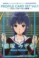 【中古】トレカ 劇場版 響け!ユーフォニアム ～誓いのフィナーレ～ 新北宇治高校吹部紹介 プロフィールカード第1弾