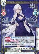 【中古】Reバース for you/SP/CH/ブースターパック アズールレーン AL/001B-027SP[SP]：優雅にして高貴な従者 ベルファスト(堀江由衣金箔押しサイン入り)｜ネットショップ駿河屋　店