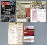 【中古】ゲーム盤力くらべ Banzai Magazine EX 音の大きさ.9 -バンザイまがじんエクストラ 音の大きさ.9- 箱館戦争状態ソリティア