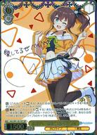 【中古】ヴァイスシュヴァルツ/SSP/キャラ/ブースターパック ホロライブプロダクション HOL/W91-001SSP[SSP]：(ホロ)未来へ一緒に 夏色まつり(虹箔押しサイン入り)