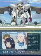 【中古】アニメ系トレカ/ストーリーカード/「ガンダム Gのレコンギスタ」コレクションカード Story Card No07 第4話「カットシー乱舞」画像