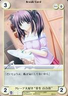 【中古】アクエリアンエイジ/PR//｢Φなる・あぷろーち｣/Saga3 EP011[PR]：クレープ大好き“芽生 百合佳”画像