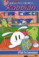 【中古】MSX カセットテープソフト Rabbian|ネットショップ駿河屋 店
