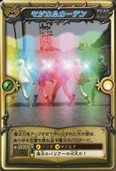 【中古】アニメ系トレカ/ノーマル/-/カードダス100 魔法戦隊マジレンジャー パート2 M-052[ノーマル]：マジカルカーテン画像