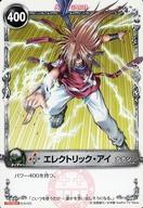 【中古】アニメ系トレカ/ノーマル/メルヘウ゛ン ザ・アームバトル ブースターパック AKT.1 異界から来た少年 01A-023[ノーマル]：エレクトリック・アイ画像