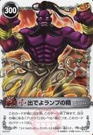 【中古】アニメ系トレカ/ノーマル/メルヘウ゛ン ザ・アームバトル ブースターパック AKT.3 チェスの逆襲 03A-024[ノーマル]：出でよランプの精画像