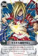 【中古】アニメ系トレカ/ノーマル/メルヘウ゛ン ザ・アームバトル ブースターパック AKT.4 連撃のガーディアン 04A-016[ノーマル]：そろそろ潮時やねェ画像