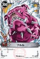 【中古】アニメ系トレカ/ノーマル/メルヘウ゛ン ザ・アームバトル ブースターパック AKT.6 雷撃の騎士達 06A-024[ノーマル]：ブルル画像