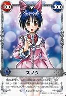 【中古】アニメ系トレカ/ノーマル/メルヘウ゛ン ザ・アームバトル ブースターパック AKT.6 雷撃の騎士達 06C-003[ノーマル]：スノウ画像