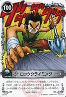 【中古】アニメ系トレカ/ノーマル/メルヘウ゛ン ザ・アームバトル ブースターパック AKT.4 連撃のガーディアン 04A-004[ノーマル]：ロッククライミング画像