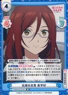 【中古】Reバース for you/RR/CH/ブースターパック ぼくたちのリメイク BKRM/001B-040[RR]：応援の言葉 美早紀画像