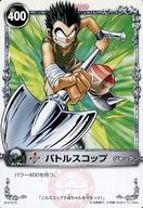 【中古】アニメ系トレカ/ノーマル/メルヘウ゛ン ザ・アームバトル スターターボックス 異界から来た少年 01A-012S[ノーマル]：バトルスコップ画像