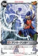 【中古】アニメ系トレカ/ノーマル/メルヘウ゛ン ザ・アームバトル ブースターパック AKT.3 チェスの逆襲 03A-027[ノーマル]：アンガーアンカー画像