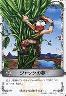 【中古】アニメ系トレカ/ノーマル/メルヘウ゛ン ザ・アームバトル ブースターパック AKT.3 チェスの逆襲 03E-003[ノーマル]：ジャックの夢画像