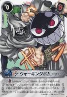 【中古】アニメ系トレカ/ノーマル/メルヘウ゛ン ザ・アームバトル ブースターパック AKT.5 黒炎の襲撃者 05A-027[ノーマル]：ウォーキングボム画像