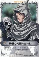 【中古】アニメ系トレカ/ノーマル/メルヘウ゛ン ザ・アームバトル ブースターパック AKT.5 黒炎の襲撃者 05E-011[ノーマル]：子供の笑顔のために画像