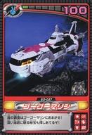 【中古】アニメ系トレカ/ノーマル/轟轟戦隊ボウケンジャー 〜秘宝カード〜パート1 GO-027[ノーマル]：ゴーゴーマリン画像