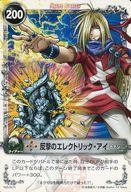 【中古】アニメ系トレカ/ノーマル/メルヘウ゛ン ザ・アームバトル スターターボックス 異界に賭けし者 04A-017S[ノーマル]：反撃のエレクトリック・アイ画像