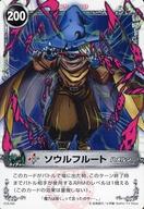 【中古】アニメ系トレカ/ノーマル/メルヘウ゛ン ザ・アームバトル ブースターパック AKT.5 黒炎の襲撃者 05A-016[ノーマル]：ソウルフルート画像