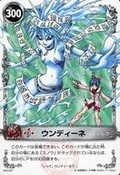 【中古】アニメ系トレカ/ノーマル/メルヘウ゛ン ザ・アームバトル ブースターパック AKT.8 邪悪なる覇動 08A-003[ノーマル]：ウンディーネ画像