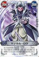 【中古】アニメ系トレカ/ノーマル/メルヘウ゛ン ザ・アームバトル ブースターパック AKT.7 烈風の魔女 07C-011[ノーマル]：マジカル・ロウ画像