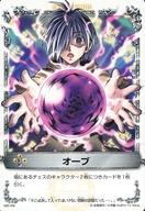 【中古】アニメ系トレカ/ノーマル/メルヘウ゛ン ザ・アームバトル ブースターパック AKT.8 邪悪なる覇動 08E-008[ノーマル]：オーブ画像