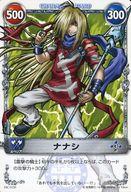【中古】アニメ系トレカ/ノーマル/メルヘウ゛ン ザ・アームバトル スターターボックス 異界に賭けし者 04C-013S[ノーマル]：ナナシ画像