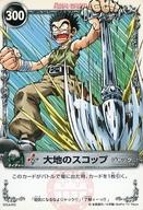 【中古】アニメ系トレカ/ノーマル/メルヘウ゛ン ザ・アームバトル サンデー応募者全員サービスパック ブレイウ゛ゴールド S01A-002[ノーマル]：大地のスコップ画像