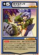 【中古】アニメ系トレカ/フルメタル・パニック! カードミッション ミスリルの女神 No.155[並]：恋するテッサ画像