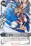 【中古】アニメ系トレカ/ノーマル/メルヘウ゛ン ザ・アームバトル ブースターパック AKT.6 雷撃の騎士達 06A-003[ノーマル]：切り裂くグリフィンランス画像