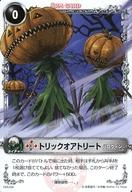【中古】アニメ系トレカ/ノーマル/メルヘウ゛ン ザ・アームバトル ブースターパック AKT.8 邪悪なる覇動 08A-018[ノーマル]：トリックオアトリート画像