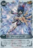 【中古】アニメ系トレカ/スーパーレア/メルヘウ゛ン ザ・アームバトル リミテッドエディション2 L02A-001[スーパーレア]：アイスドアース画像