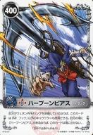 【中古】アニメ系トレカ/ノーマル/メルヘウ゛ン ザ・アームバトル ブースターパック AKT.7 烈風の魔女 07A-037[ノーマル]：ハープーンピアス画像