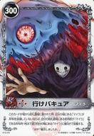 【中古】アニメ系トレカ/ノーマル/メルヘウ゛ン ザ・アームバトル ブースターパック AKT.7 烈風の魔女 07A-038[ノーマル]：行けバキュア画像