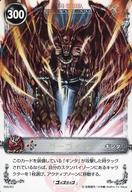【中古】アニメ系トレカ/レア/メルヘウ゛ン ザ・アームバトル ブースターパック AKT.8 邪悪なる覇動 08A-001[レア]：ガーゴイル画像