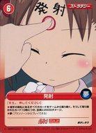 【中古】アニメ系トレカ/C/赤/プロジェクトレヴォリューション 苺ましまろ 夏休みスペシャルパック AMWS02027[C]：発射画像