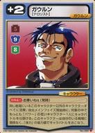 【中古】アニメ系トレカ/フルメタル・パニック! カードミッション No.089[並]：ガウルン画像