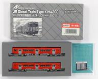【中古】鉄道線路ひな型 1/150 JR九州 キハ200形 「真っ赤手っとり早い」 2両取り合わせ仕掛ける [4001]