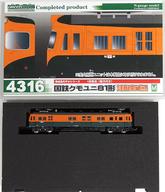 【中古】鉄道模型 1/150 国鉄クモユニ81形 湘南色(動力車) [4316]