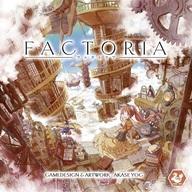 【中古】ゲーム盤力くらべ FACTORIA -真実後ろ側 生産物版-